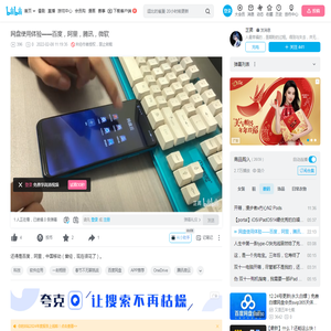 网盘使用体验——百度，阿里，腾讯，微软_哔哩哔哩_bilibili