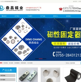 方形磁铁-强力磁铁-磁铁厂-深圳鼎昌磁业有限公司