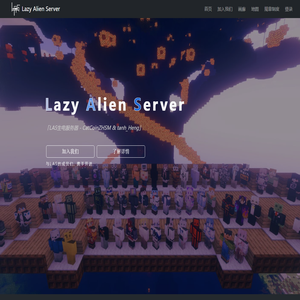 Lazy Alien Server