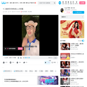 十二星座系列灵感妆容——完结篇_哔哩哔哩_bilibili