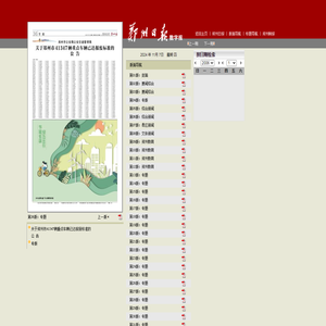 36版专题--郑州日报数字报-电子版-中原网-网上报纸-省会首家数字报