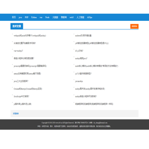 技术文章-互联网IT技术开发者技术学习