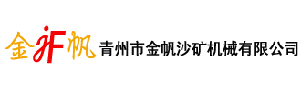 制砂机,制沙机,制沙设备,制砂机械,细砂回收机-青州金帆制砂机