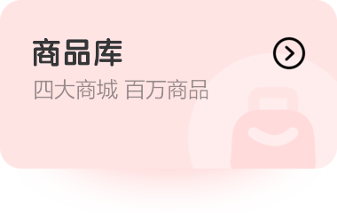 人人券-网购优惠券领取和返利网站