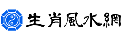 生肖风水网 - 探索生肖与风水的奥秘，助您运势亨通