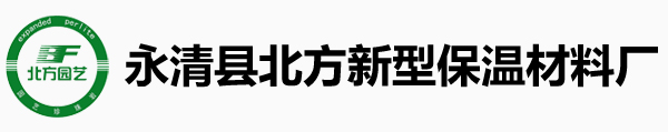 园艺珍珠岩-永清县北方新型保温材料厂