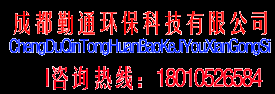 四川成都凉水塔_玻璃钢凉水塔_闭式冷却塔_成都勤通环保科技有限公司