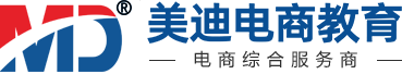 广州淘宝美工培训-美工培训学习班-电商网店美工培训学校_美迪电商教育