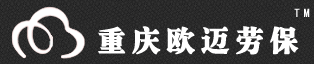 重庆劳保用品「安全帽/劳保服/鞋批发/手套」-重庆劳保用品公司 - 欧迈服饰