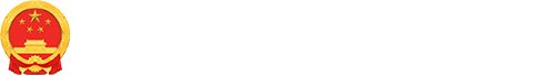 公共数据资源共享和开放有什么区别？-武汉市硚口区人民政府