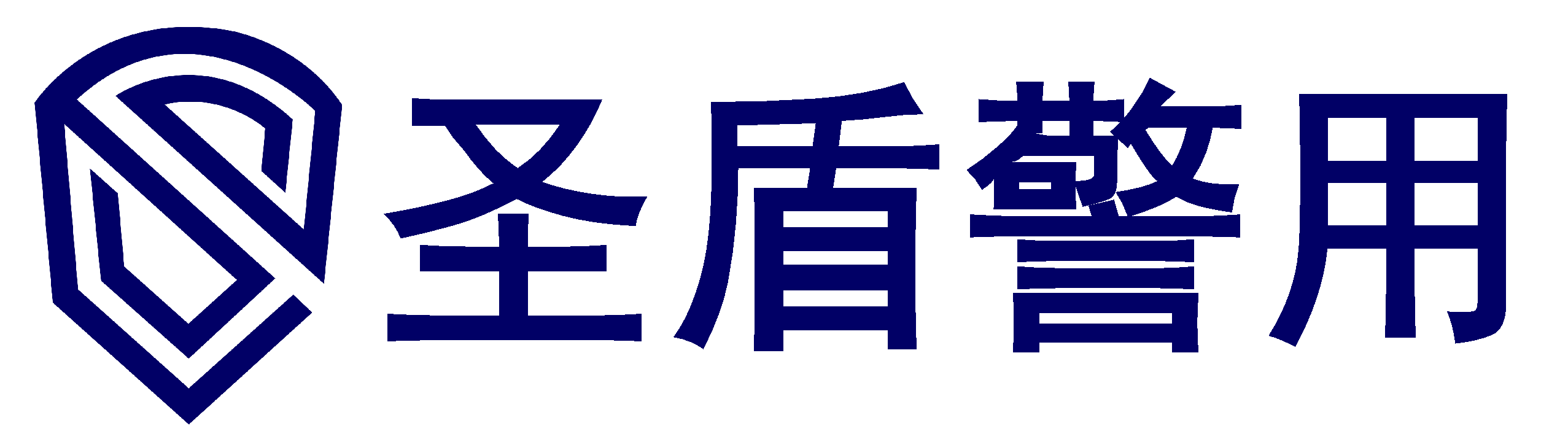 山东圣盾警用器械有限公司|安全防护|单警装备|交警装备|警灯警报|无人机侦测反制系统|执法记录仪|单兵图传系统_山东圣盾警用器械有限公司