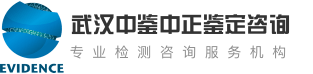 武汉亲子鉴定中心-武汉亲子鉴定机构地址电话-预约办理-中鉴中正亲子鉴定中心